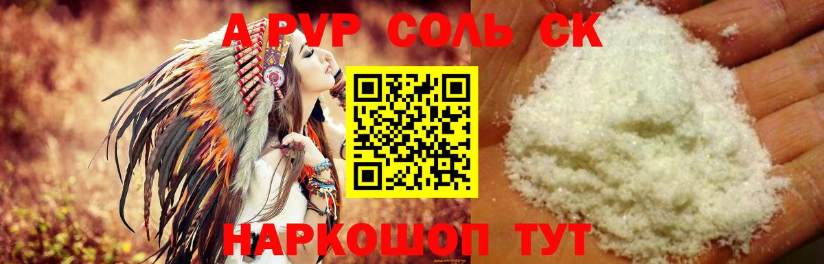 Альфа ПВП мука  Вход с VPN  Alfa_PVP СК  Сухой Лог  Alpha-PVP  A-PVP крисы CK 