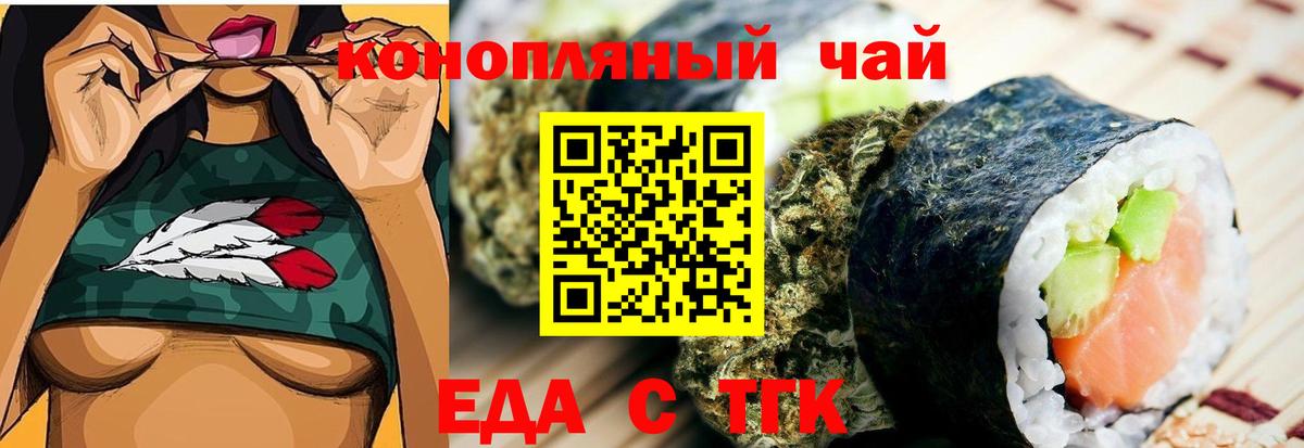 Сухой Лог  Печенье с ТГК конопля  Вход с VPN 