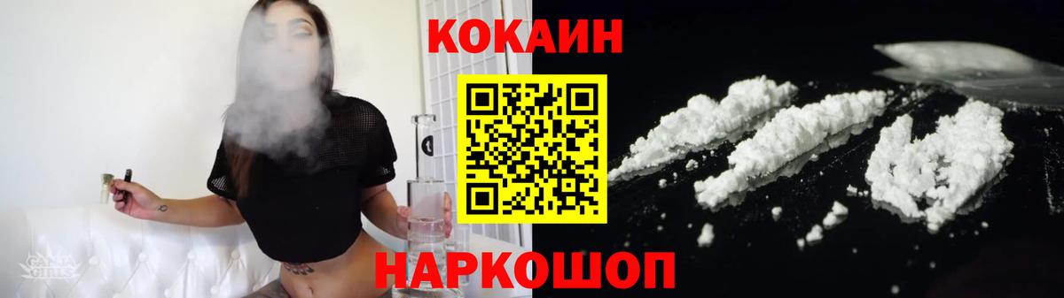 Сухой Лог  КОКАИН 97%  Cocaine 97%  Вход с VPN 