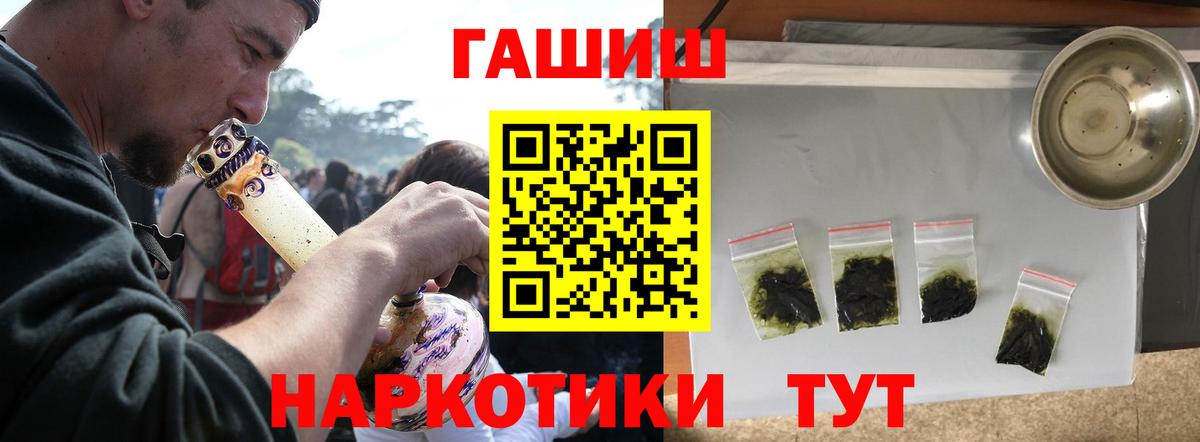 ГАШИШ  Гашиш VHQ  Вход с VPN  хочу наркоту  Сухой Лог 