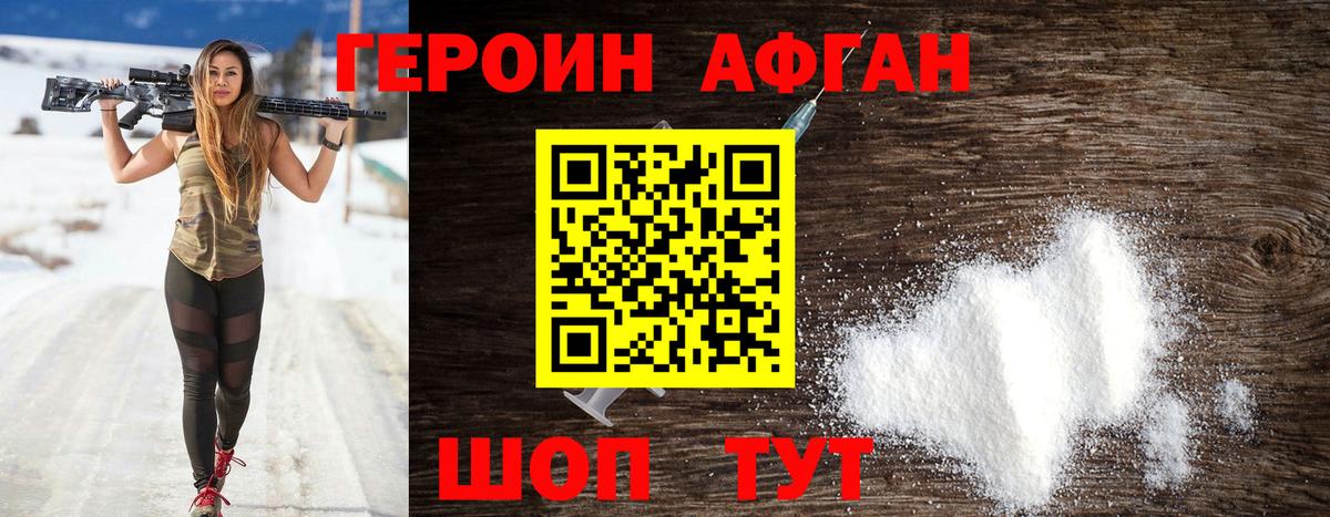 Героин  ГЕРОИН VHQ  Вход с VPN  Сухой Лог 