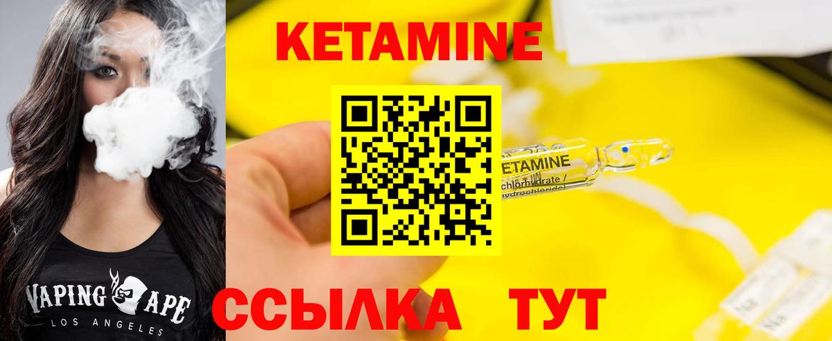 Сухой Лог  КЕТАМИН VHQ  Кетамин ketamine  Вход с VPN 