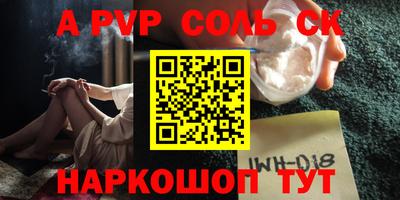 соль ск Обь