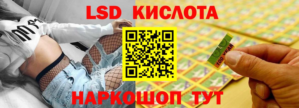 ЛСД экстази кислота Сухой Лог