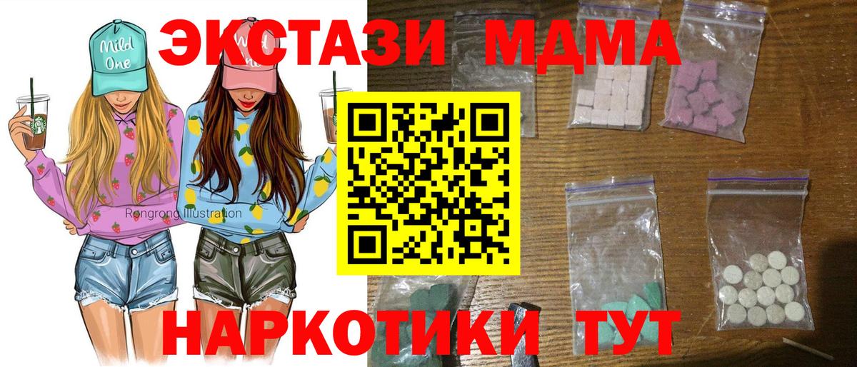 MDMA молли  Вход с VPN  MDMA  Сухой Лог 
