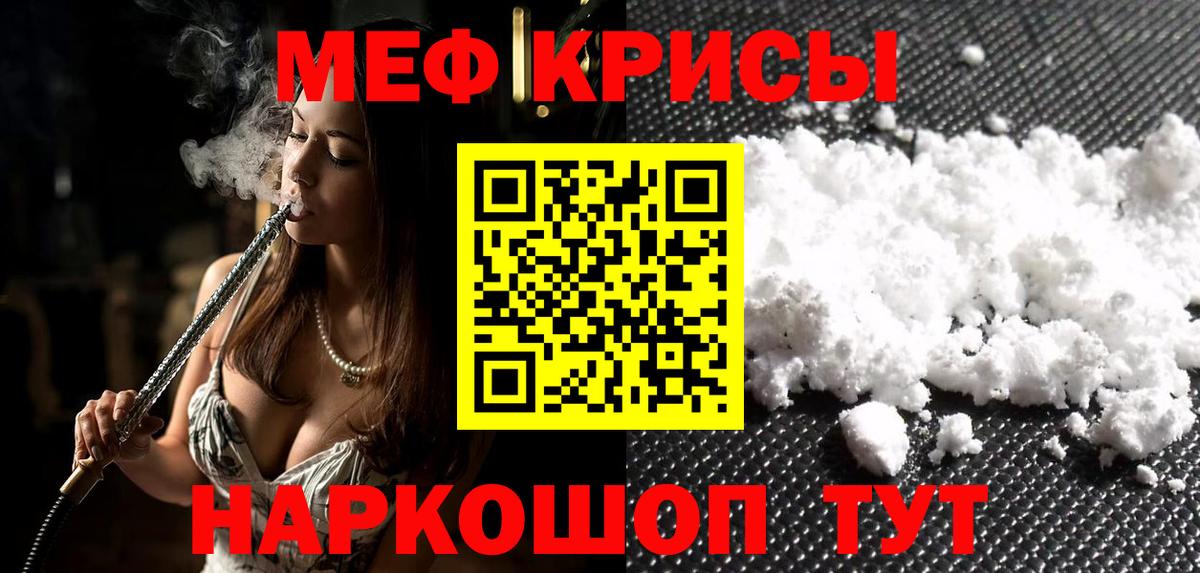 Меф мяу мяу мука Сухой Лог
