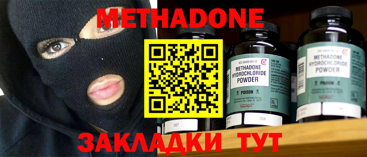 Метадон VHQ  Вход с VPN  МЕТАДОН VHQ  Сухой Лог 