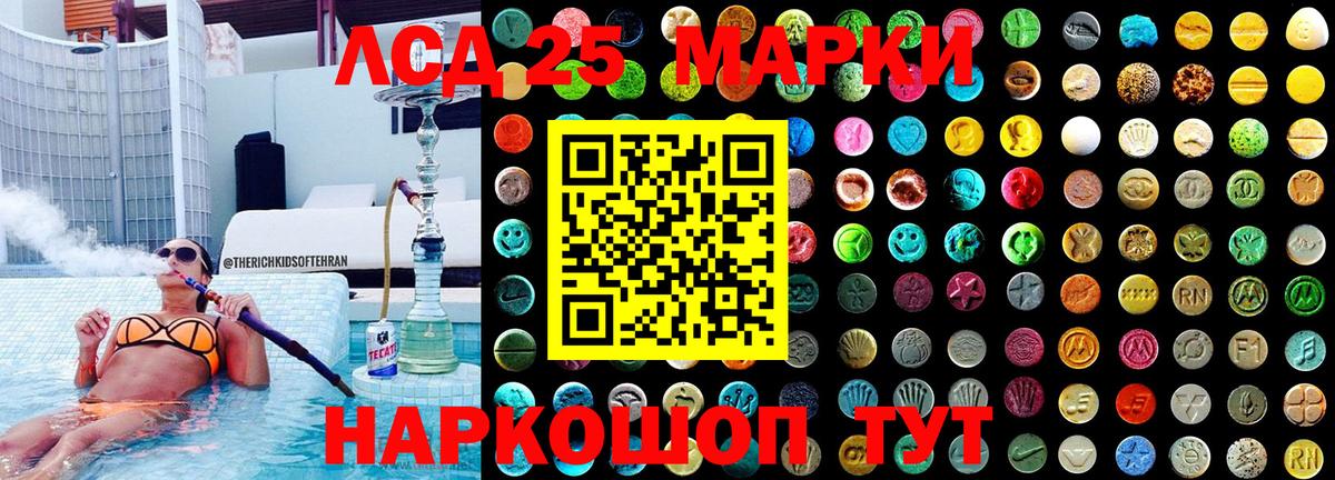 Марки 25I-NBOMe 1,8мг  Вход с VPN  Сухой Лог 