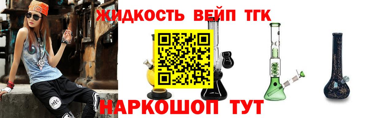 ТГК вейп с тгк  ТГК вейп  Сухой Лог  Вход с VPN 