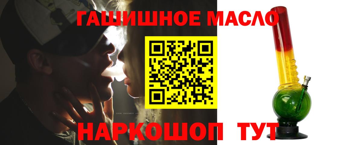 ТГК гашишное масло Сухой Лог